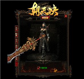 天龙八部私服分几类
