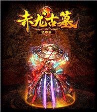 斩问道天龙八部私服